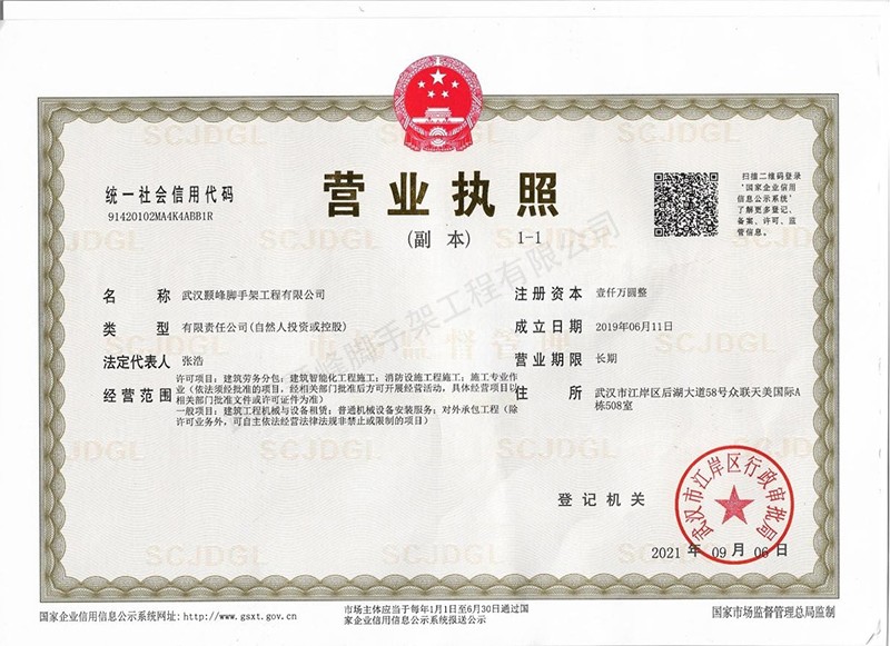 武汉网片